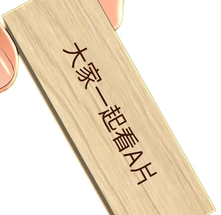 S商店的她[顶通]韩漫全集-第68话无删减无遮挡章节图片 