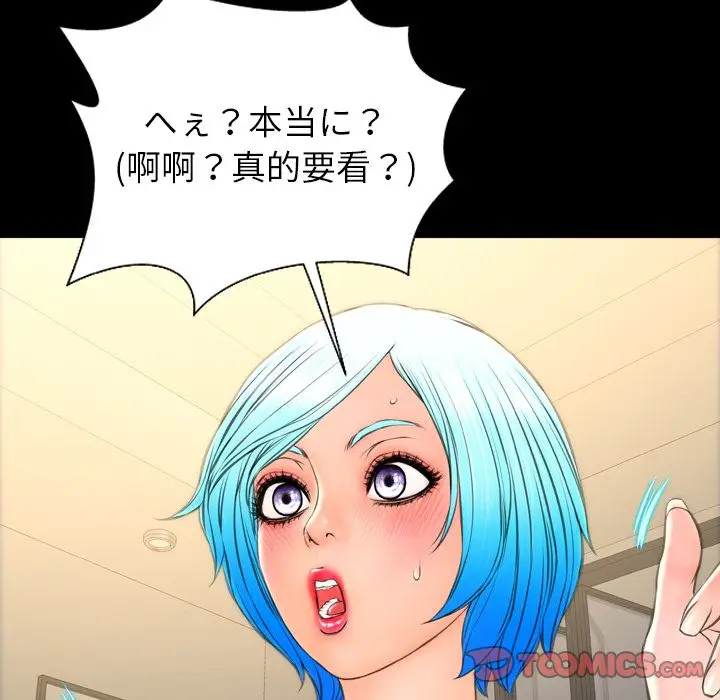 S商店的她[顶通]韩漫全集-第68话无删减无遮挡章节图片 