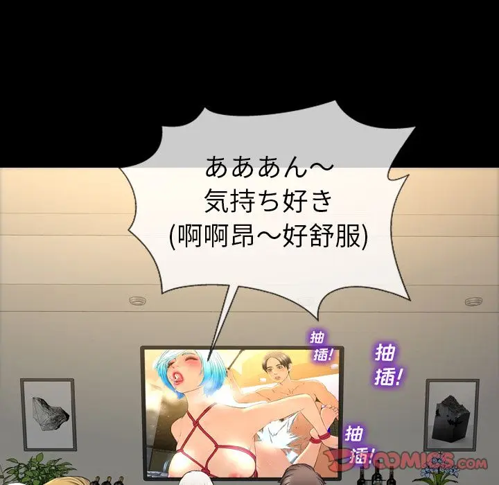 S商店的她[顶通]韩漫全集-第68话无删减无遮挡章节图片 