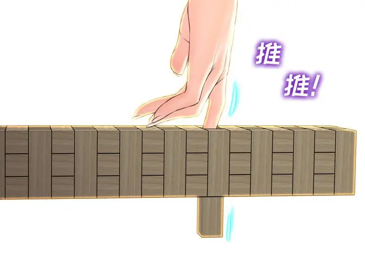 S商店的她[顶通]韩漫全集-第69话无删减无遮挡章节图片 
