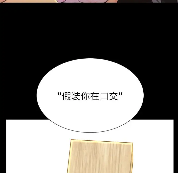 S商店的她[顶通]韩漫全集-第69话无删减无遮挡章节图片 