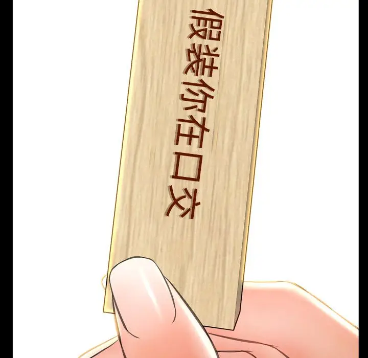 S商店的她[顶通]韩漫全集-第69话无删减无遮挡章节图片 