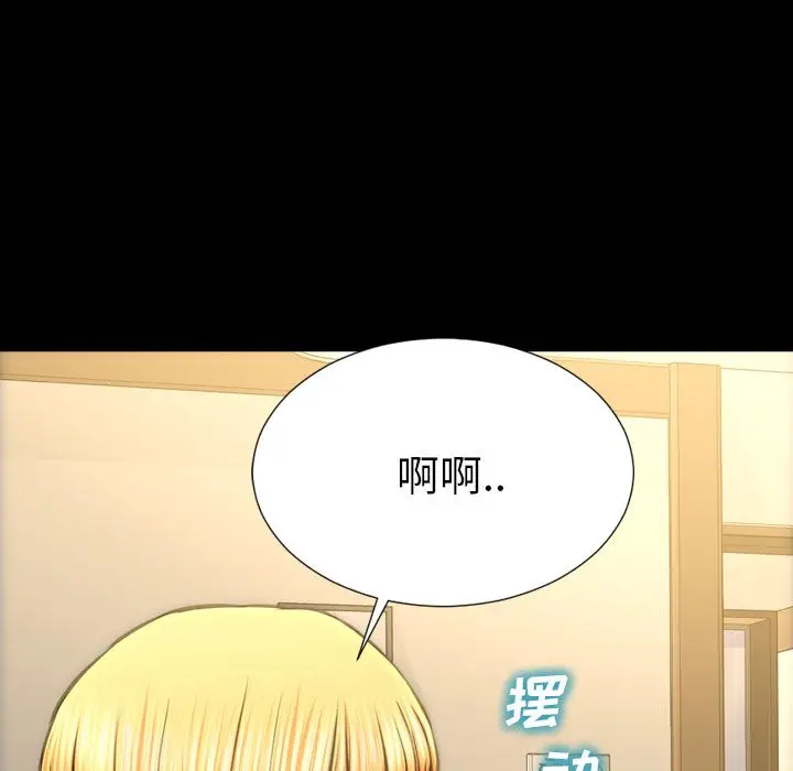 S商店的她[顶通]韩漫全集-第69话无删减无遮挡章节图片 