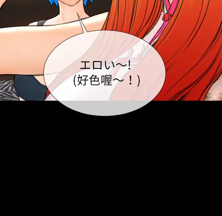 S商店的她[顶通]韩漫全集-第69话无删减无遮挡章节图片 