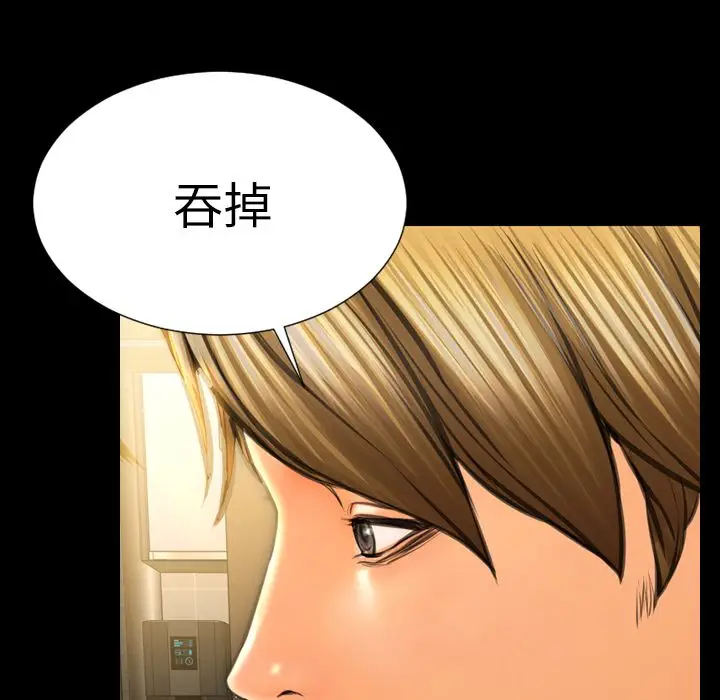 S商店的她[顶通]韩漫全集-第69话无删减无遮挡章节图片 