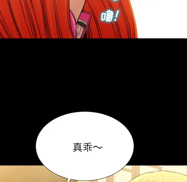 S商店的她[顶通]韩漫全集-第69话无删减无遮挡章节图片 