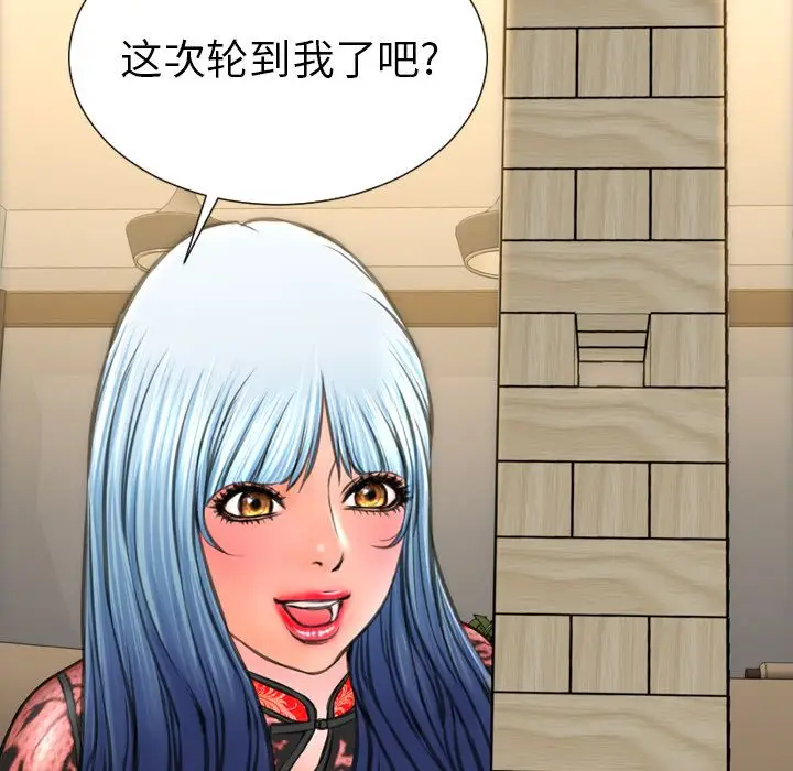 S商店的她[顶通]韩漫全集-第69话无删减无遮挡章节图片 