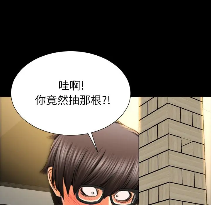 S商店的她[顶通]韩漫全集-第69话无删减无遮挡章节图片 