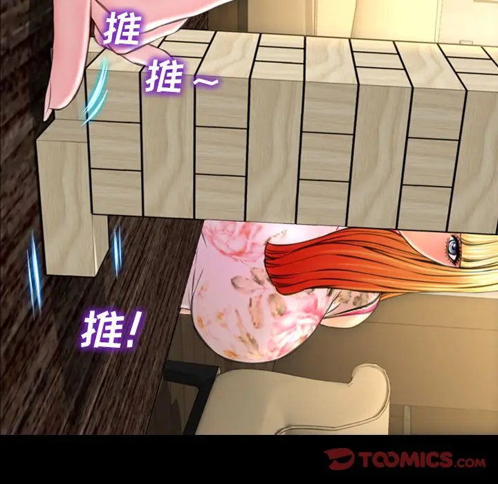 S商店的她[顶通]韩漫全集-第69话无删减无遮挡章节图片 