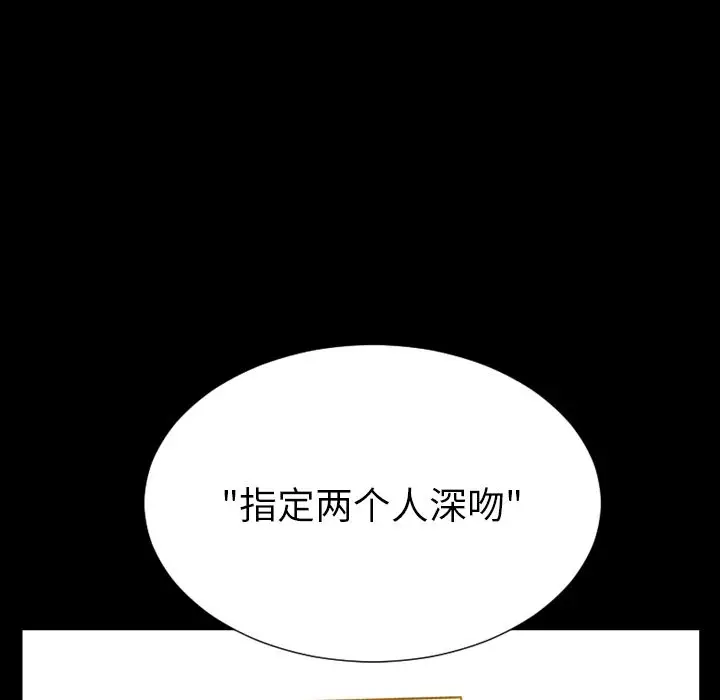 S商店的她[顶通]韩漫全集-第69话无删减无遮挡章节图片 
