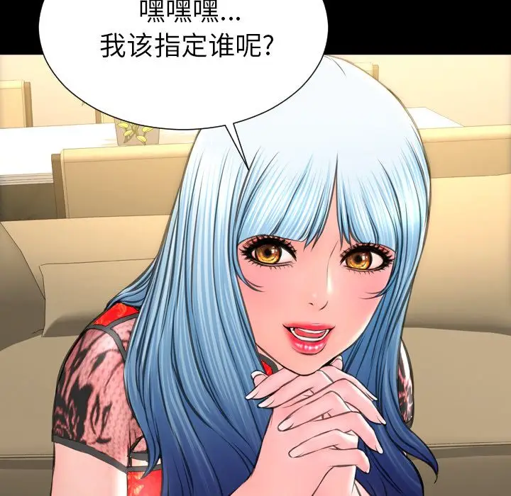 S商店的她[顶通]韩漫全集-第69话无删减无遮挡章节图片 