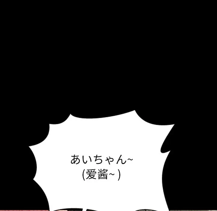 S商店的她[顶通]韩漫全集-第69话无删减无遮挡章节图片 