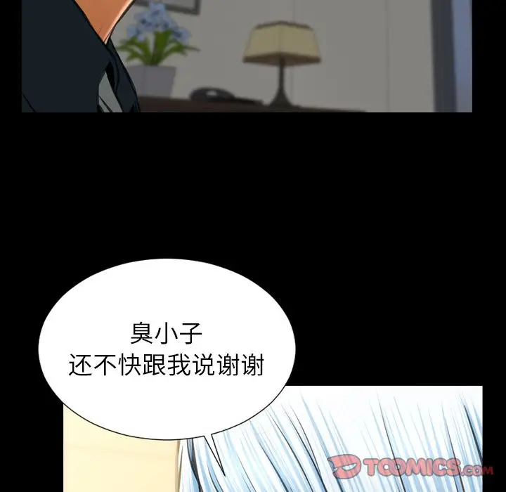 S商店的她[顶通]韩漫全集-第69话无删减无遮挡章节图片 