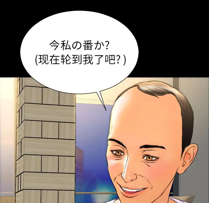 S商店的她[顶通]韩漫全集-第69话无删减无遮挡章节图片 