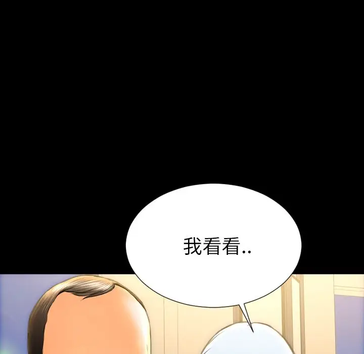 S商店的她[顶通]韩漫全集-第69话无删减无遮挡章节图片 
