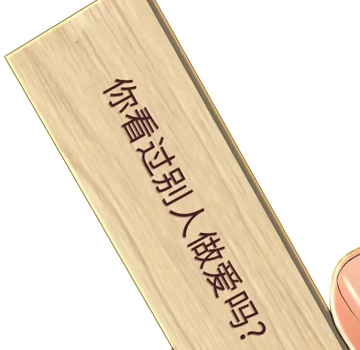 S商店的她[顶通]韩漫全集-第69话无删减无遮挡章节图片 