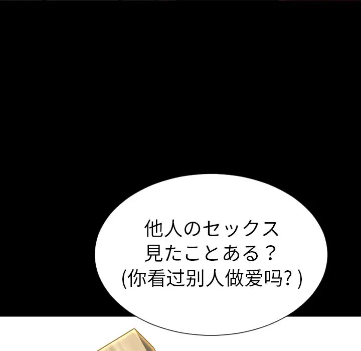 S商店的她[顶通]韩漫全集-第69话无删减无遮挡章节图片 