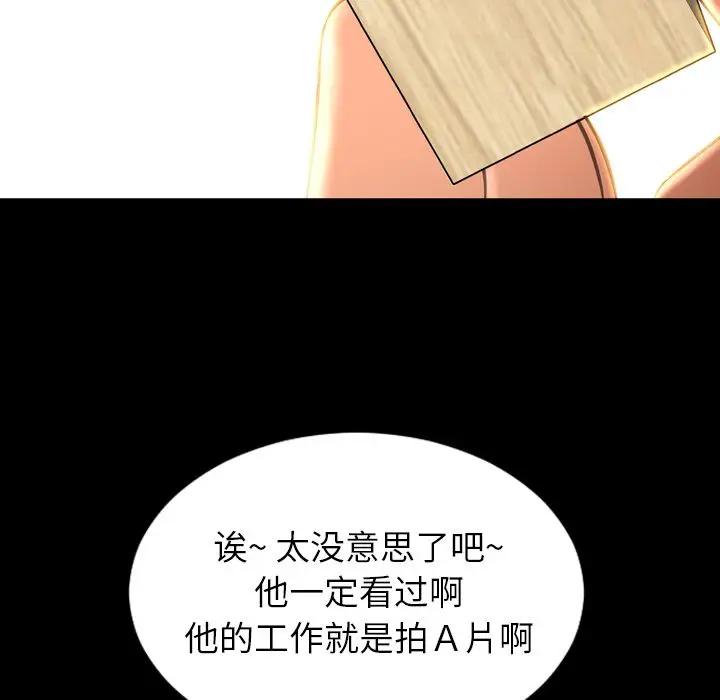 S商店的她[顶通]韩漫全集-第69话无删减无遮挡章节图片 