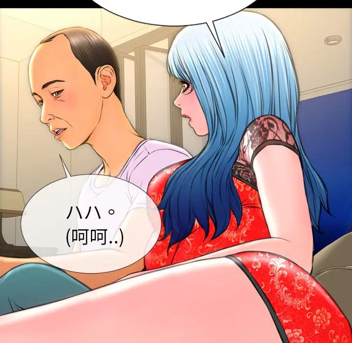 S商店的她[顶通]韩漫全集-第69话无删减无遮挡章节图片 