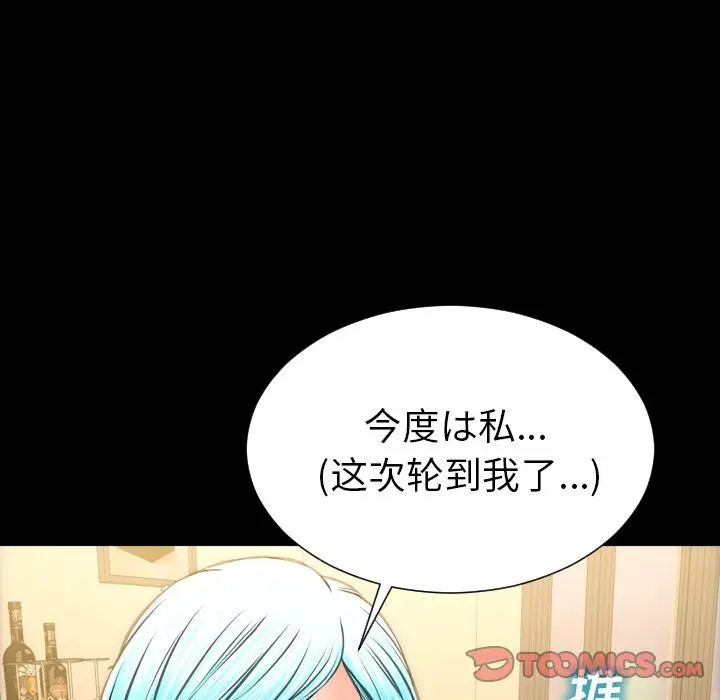 S商店的她[顶通]韩漫全集-第69话无删减无遮挡章节图片 