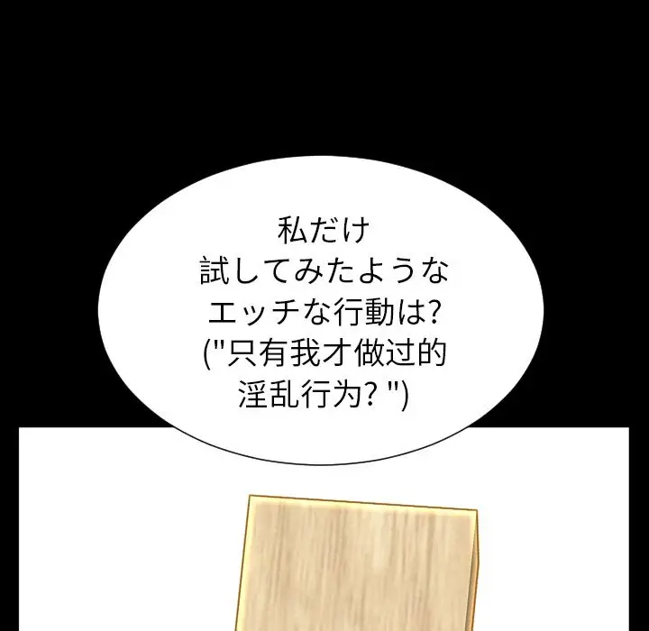 S商店的她[顶通]韩漫全集-第69话无删减无遮挡章节图片 