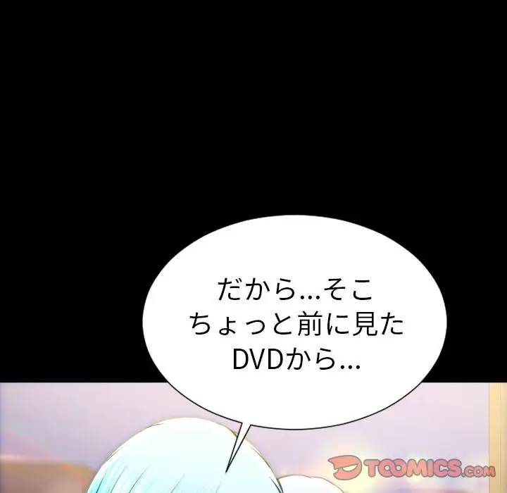 S商店的她[顶通]韩漫全集-第69话无删减无遮挡章节图片 