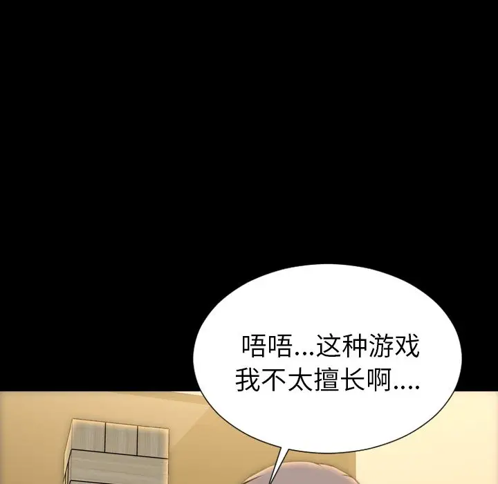 S商店的她[顶通]韩漫全集-第69话无删减无遮挡章节图片 