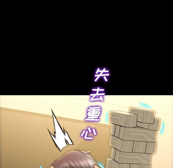 S商店的她[顶通]韩漫全集-第69话无删减无遮挡章节图片 