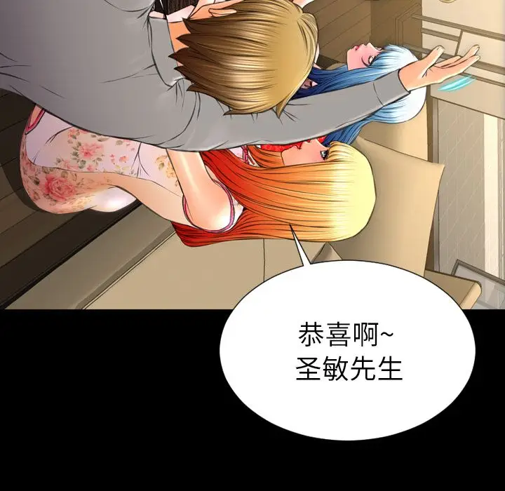 S商店的她[顶通]韩漫全集-第69话无删减无遮挡章节图片 