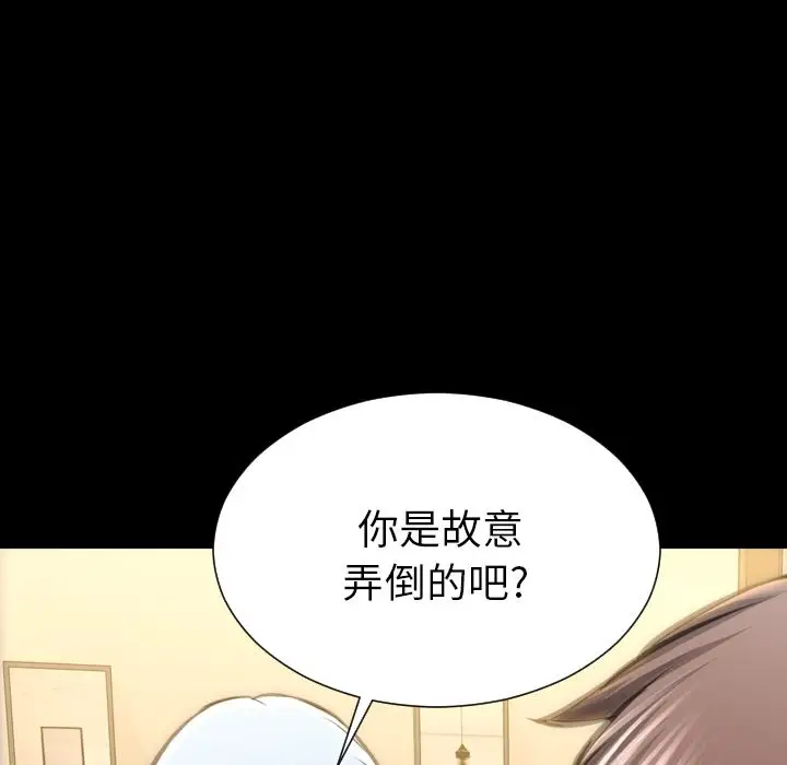 S商店的她[顶通]韩漫全集-第69话无删减无遮挡章节图片 