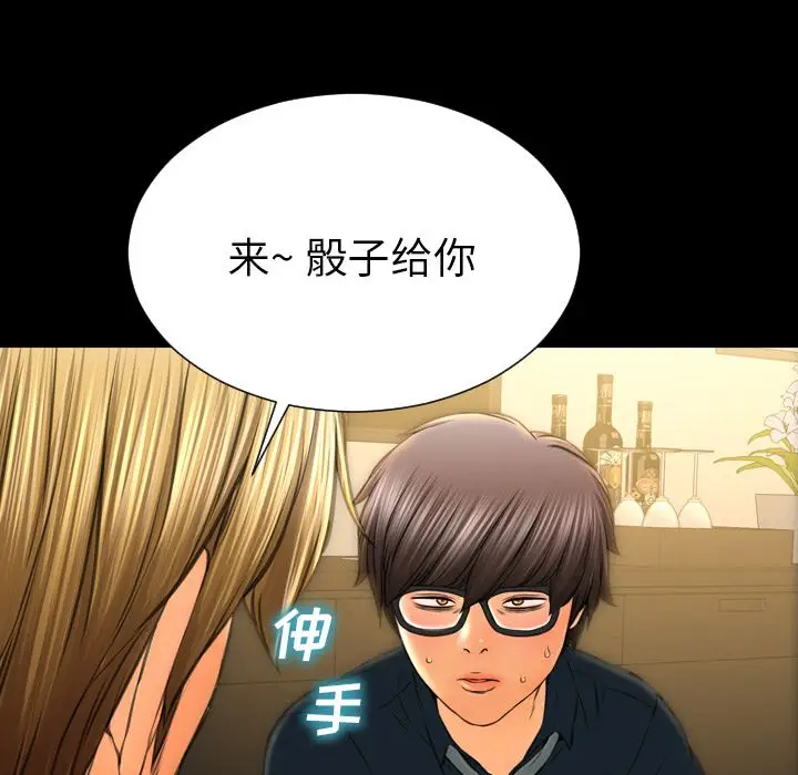S商店的她[顶通]韩漫全集-第69话无删减无遮挡章节图片 