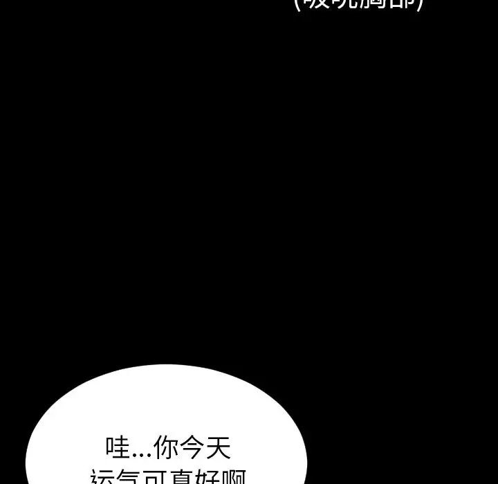 S商店的她[顶通]韩漫全集-第69话无删减无遮挡章节图片 