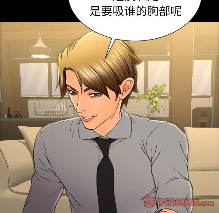 S商店的她[顶通]韩漫全集-第69话无删减无遮挡章节图片 