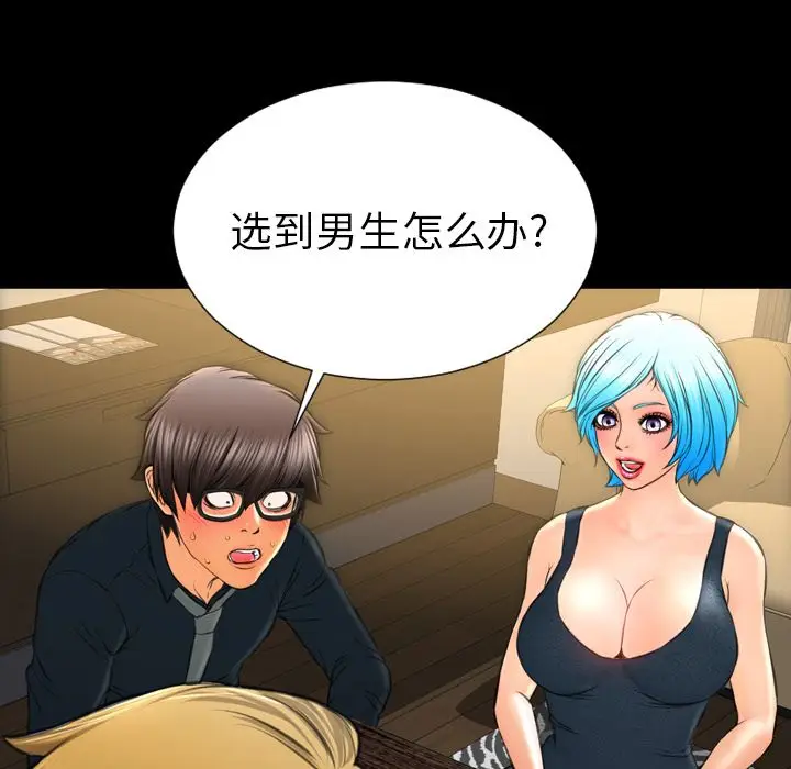S商店的她[顶通]韩漫全集-第69话无删减无遮挡章节图片 