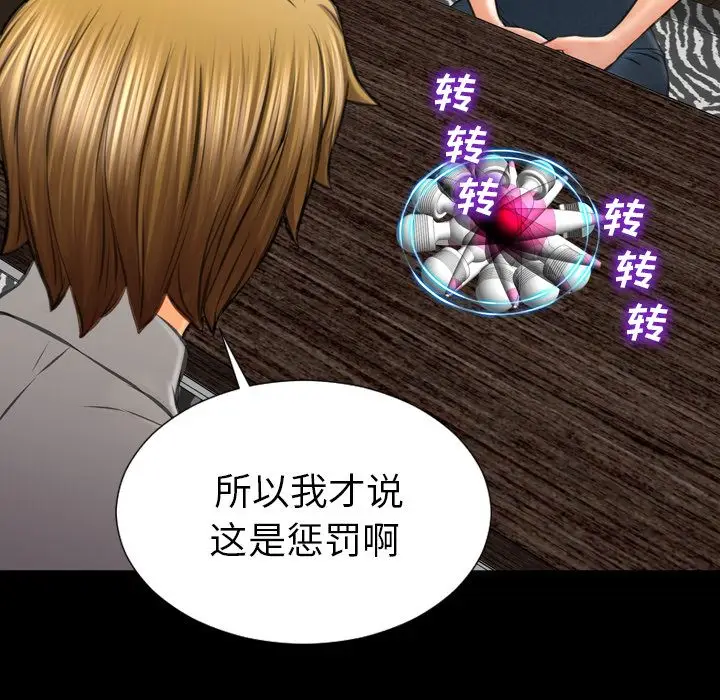 S商店的她[顶通]韩漫全集-第69话无删减无遮挡章节图片 