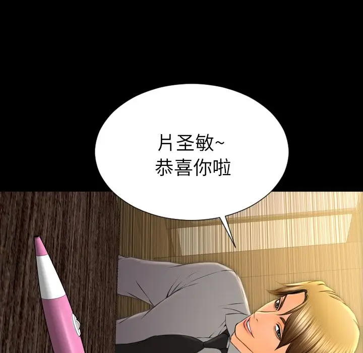 S商店的她[顶通]韩漫全集-第69话无删减无遮挡章节图片 