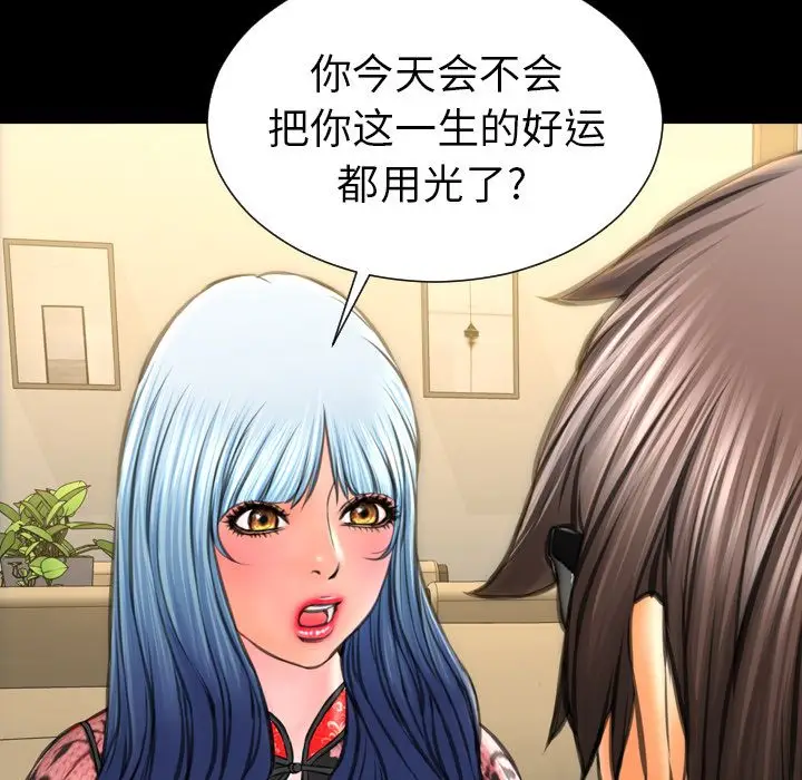 S商店的她[顶通]韩漫全集-第69话无删减无遮挡章节图片 