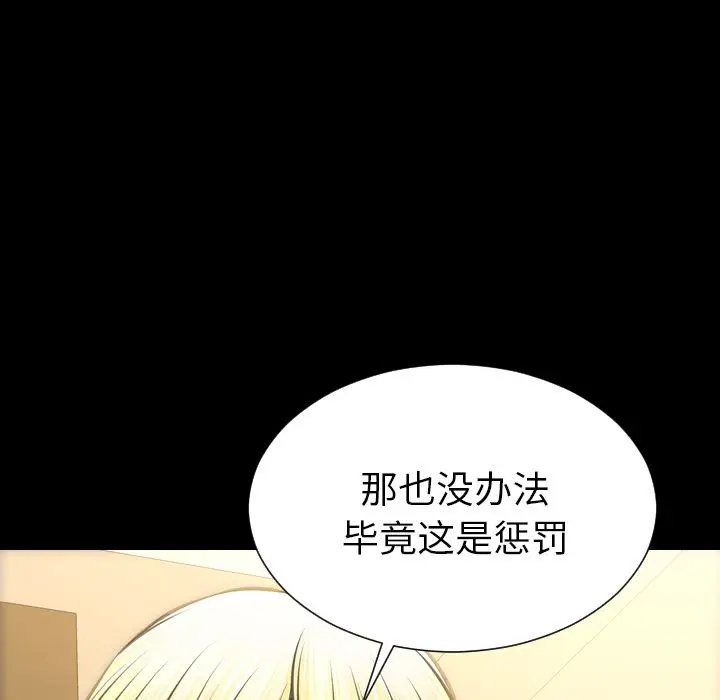 S商店的她[顶通]韩漫全集-第69话无删减无遮挡章节图片 