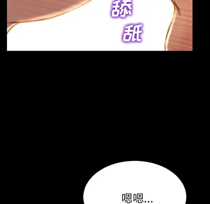 S商店的她[顶通]韩漫全集-第69话无删减无遮挡章节图片 
