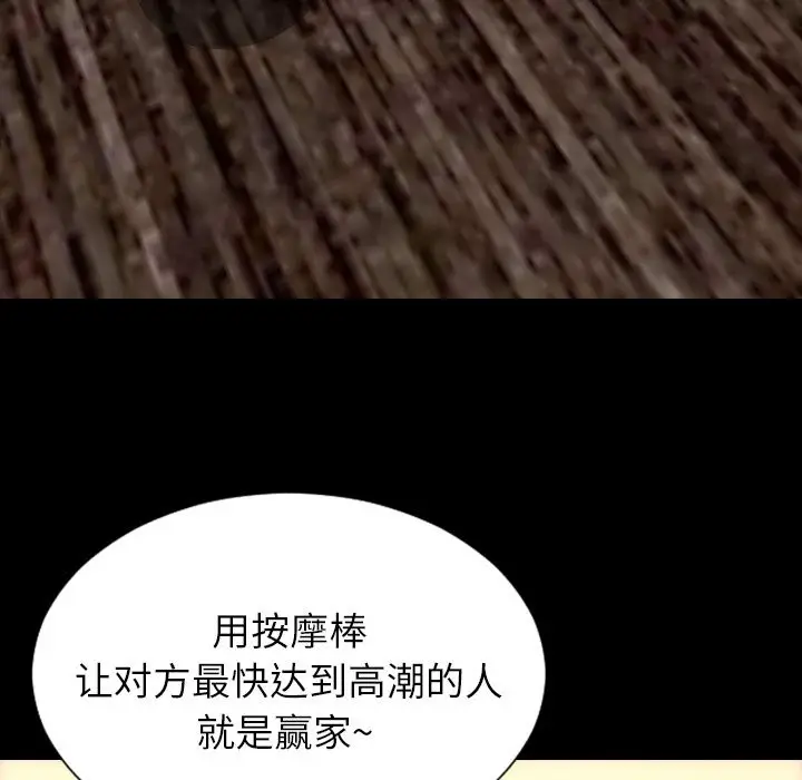 S商店的她[顶通]韩漫全集-第69话无删减无遮挡章节图片 