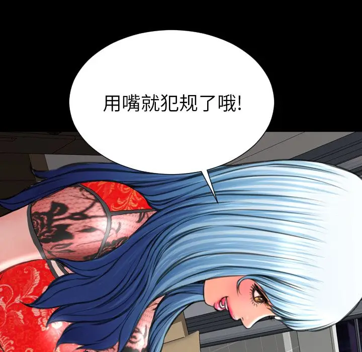 S商店的她[顶通]韩漫全集-第69话无删减无遮挡章节图片 