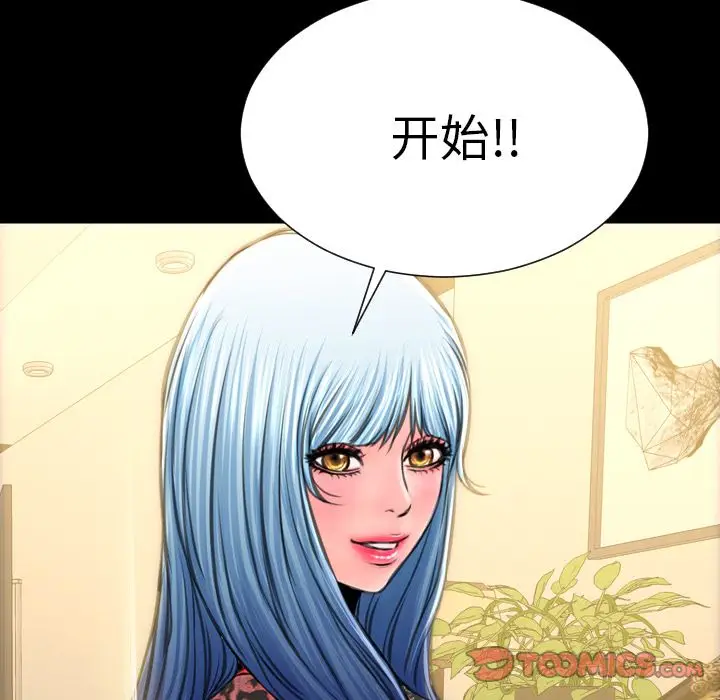 S商店的她[顶通]韩漫全集-第69话无删减无遮挡章节图片 