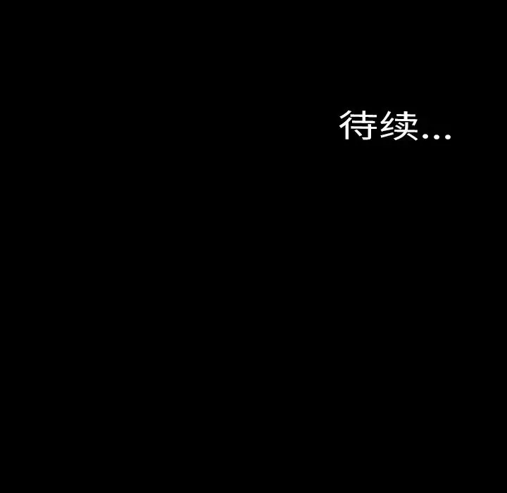 S商店的她[顶通]韩漫全集-第69话无删减无遮挡章节图片 
