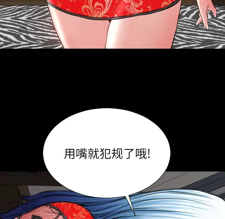S商店的她[顶通]韩漫全集-第70话无删减无遮挡章节图片 