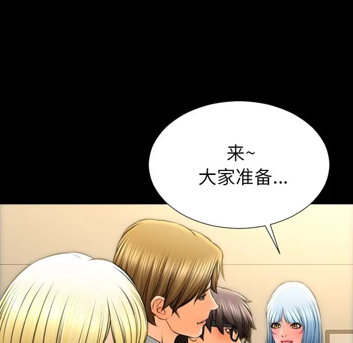 S商店的她[顶通]韩漫全集-第70话无删减无遮挡章节图片 