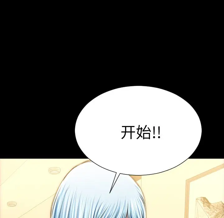 S商店的她[顶通]韩漫全集-第70话无删减无遮挡章节图片 