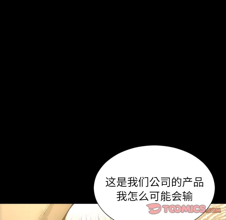 S商店的她[顶通]韩漫全集-第70话无删减无遮挡章节图片 