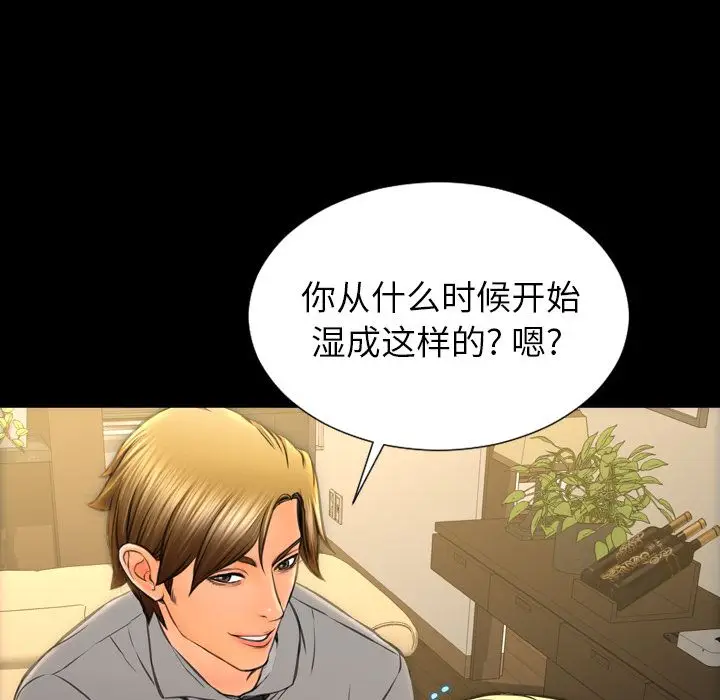 S商店的她[顶通]韩漫全集-第70话无删减无遮挡章节图片 