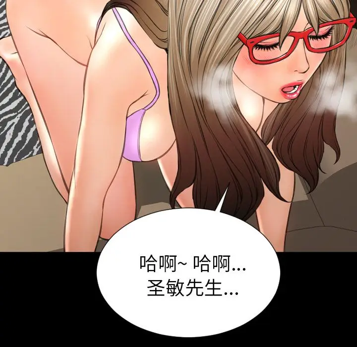 S商店的她[顶通]韩漫全集-第70话无删减无遮挡章节图片 