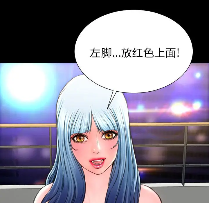 S商店的她[顶通]韩漫全集-第70话无删减无遮挡章节图片 